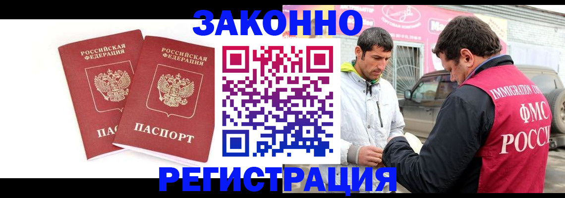 временная регистрация поиск в Ишимбае