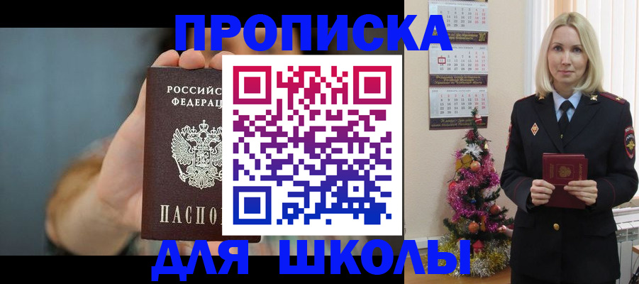 регистрация для дет. сада в Ишимбае