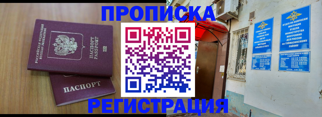 форма 3 в Ишимбае